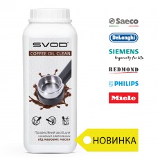 СВОД Средство от кофейных жиров для кофемашин 1кг (Гранулированное средство SVOD)