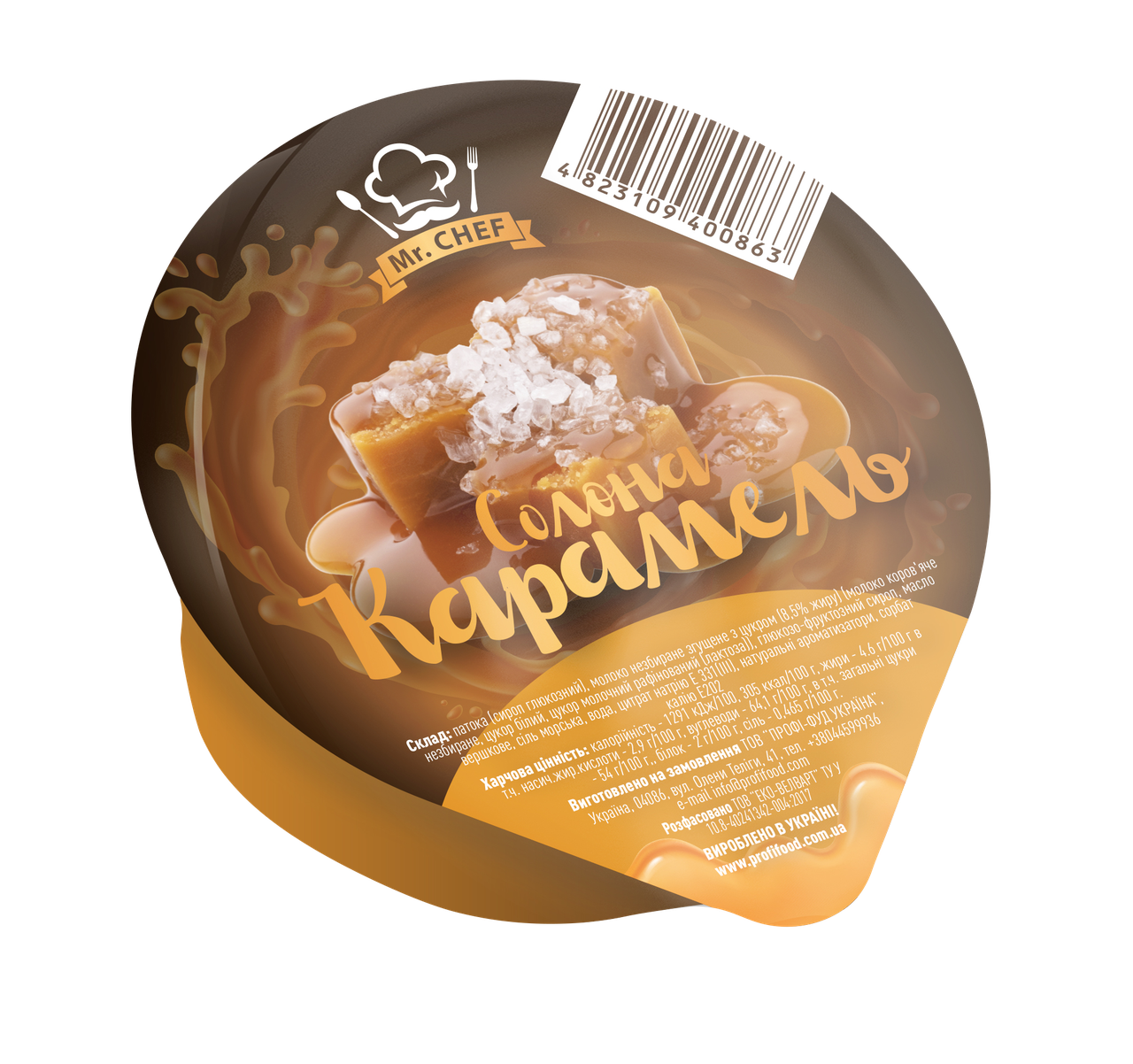 Топпинг карамель для мороженого кофе коктейлей десертов Карамель Солёная, 2 кг