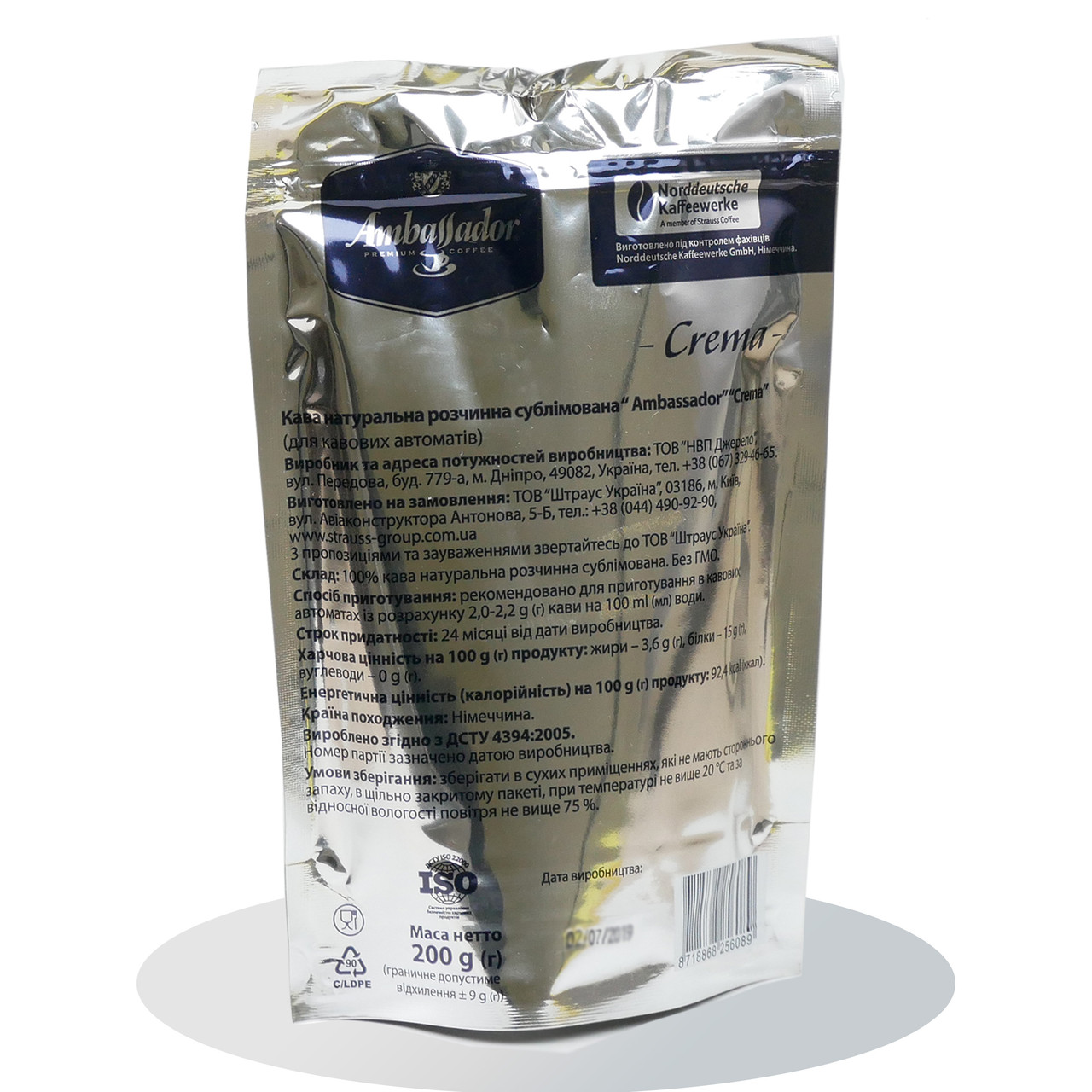 Растворимый кофе Ambassador Crema Амбасадор Крема от 6 пачек 200 гр Оригинал